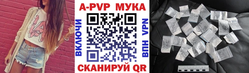 Купить Краснознаменск Alpha PVP мука