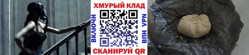 Купить закладки Краснознаменск ГЕРОИН хмурый