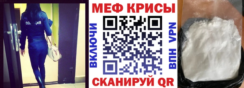 Мефедрон 4 MMC Купить закладки Краснознаменск